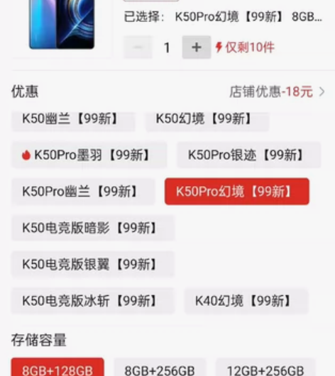 自用红米k50pro.8?3?128  内...
