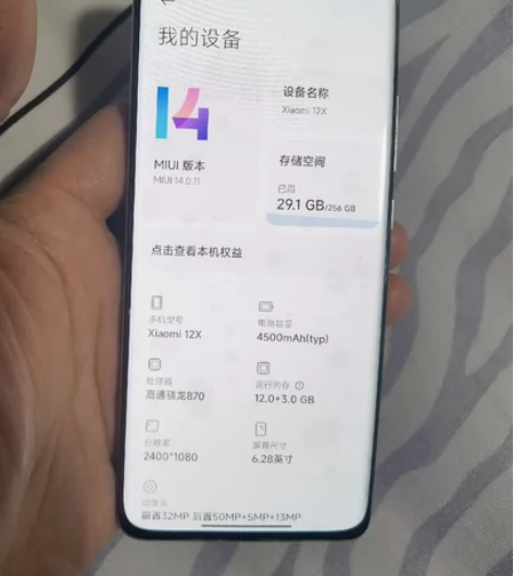 小米12x 12+256高配版！整机全原无...