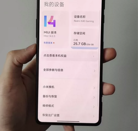 红米k40游戏增强版(5G)内存12+25...