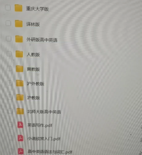 人教版，译林版，外研版，冀教版，沪教版，北...