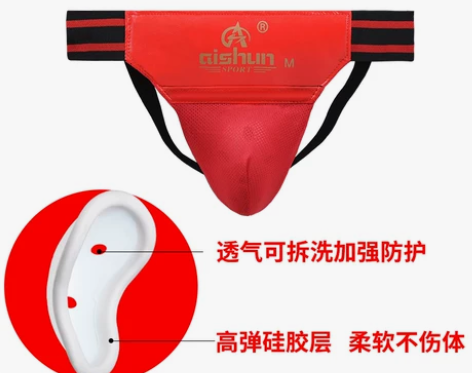爱顺护裆女子护阴跆拳道散打拳击训练护腿护臂...