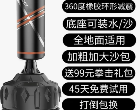 拳击沙袋立式家用散打成人不倒翁练手沙包儿童...
