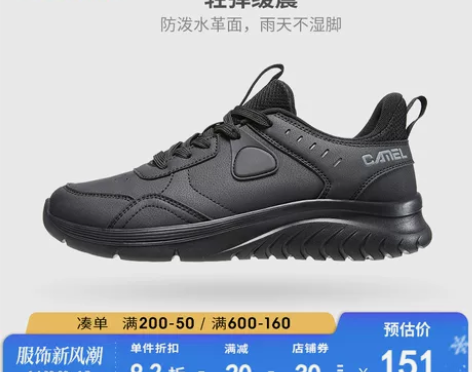 骆驼男鞋黑色休闲旅游跑步鞋正品新款减震跑鞋...