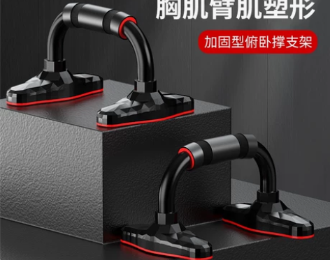 俯卧撑支架 工型多功能俄挺辅助器男锻炼臂肌...