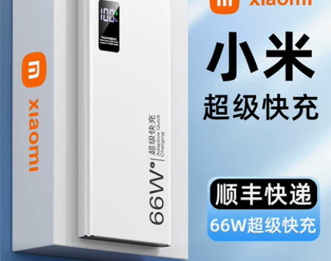 官方旗舰正品66W充电宝超级快充20000...