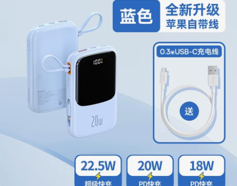 倍思Q电充电宝容量超大20000毫安自带线...