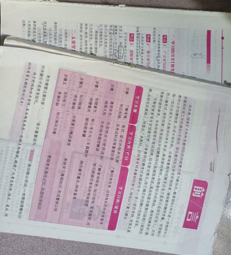 山香2019四川教师招聘考试教育公共基础知...
