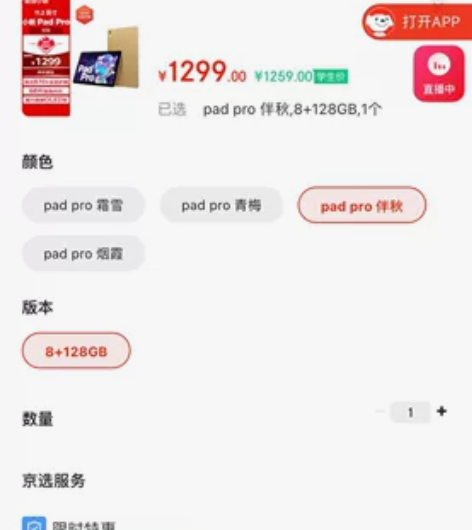 全新未拆封 联想小新PadPro 11.2...