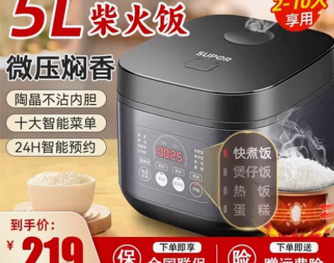 苏泊尔电饭煲家用智能5L大容量多功能快速电...