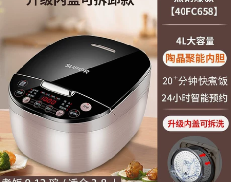 苏泊尔电饭煲家用4L升多功能智能快速柴火饭...