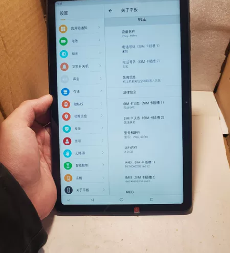 酷比魔方iplay40pro平板，8+25...