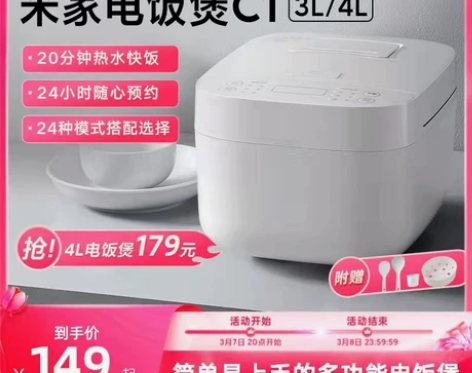 【38活动价】小米米家智能电饭煲C1家用1...