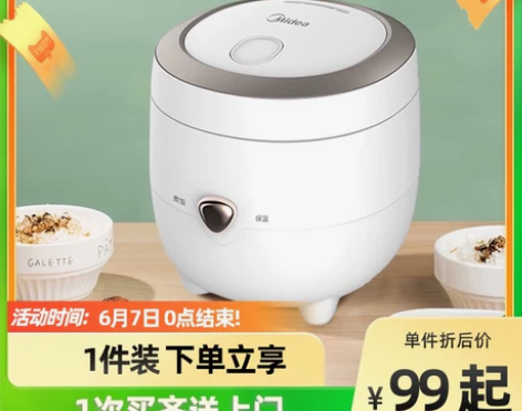 美的电饭煲家用迷你智能1.2L小型多功能宿...