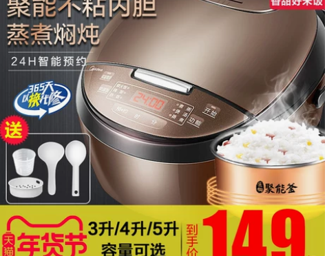 美的电饭煲家用3L电饭锅迷你小型1-2人4...