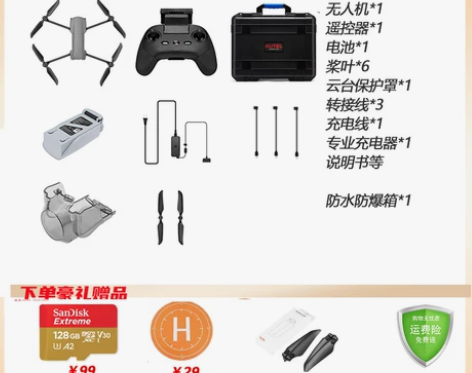 道通 竖拍lite 超长续航专业航拍遥控飞...