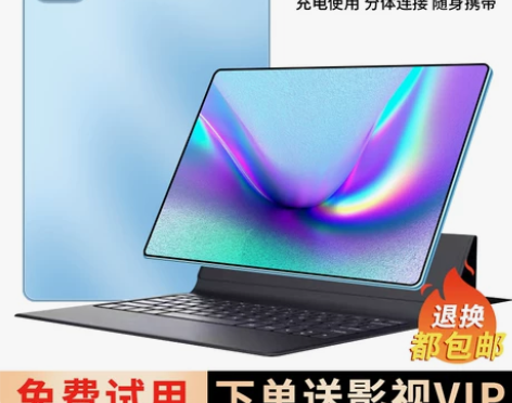 5G平板电脑护眼全面屏官方正品Pad Pr...