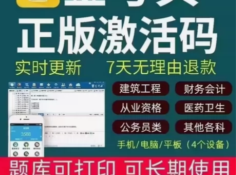金考典题库，一款十分好用的刷题软件 一级建...