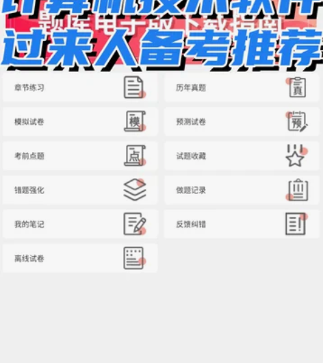 2024年计算机技术软件考试初级程序员中级...