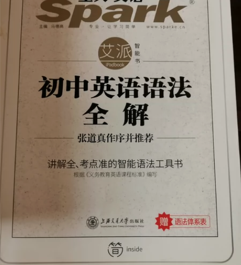 初中英语语法全解 感兴趣的话点“我想要”和...