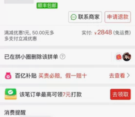 华硕无畏15  r5-4600H，8G，5...