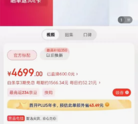 华硕无畏15 高性能标压酷睿i7 15.6...