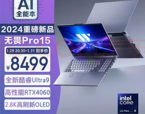 华硕无畏Pro15 2024 新品首发，C...
