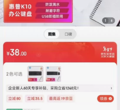 惠普键盘，买电脑送的，还没有开封，京东有同...