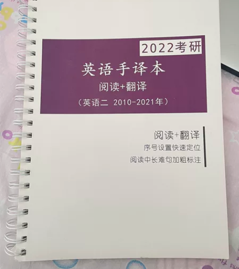 考研英语二真题阅读?翻译一句一句剖析考研阅...