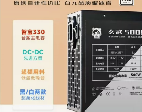 玄武500K电源现货主机500w白牌尘雨驿...