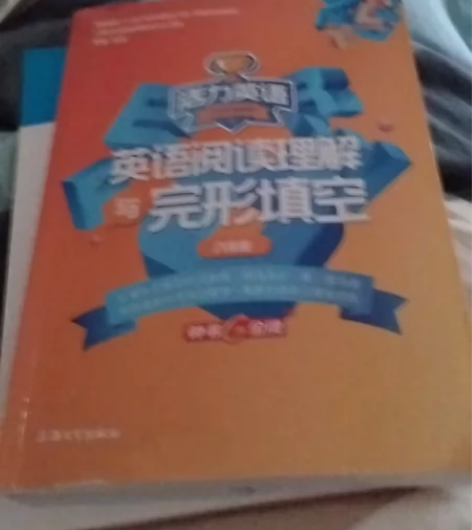 钟书金牌8年级，英语阅读理解与完形填空，写...