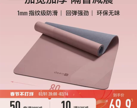 Keep旗舰健身垫加厚宽长TPE瑜伽男女防...