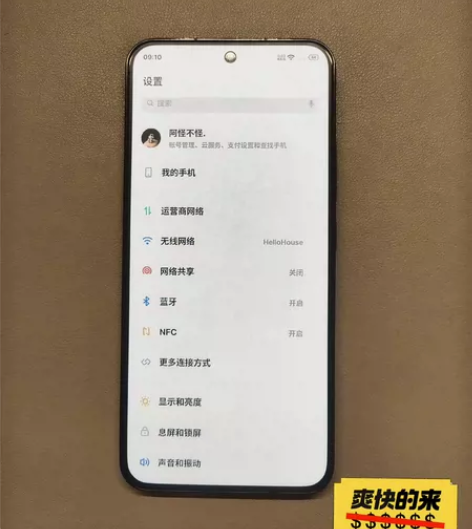 已刷flyme 小米13黑色12+256G...