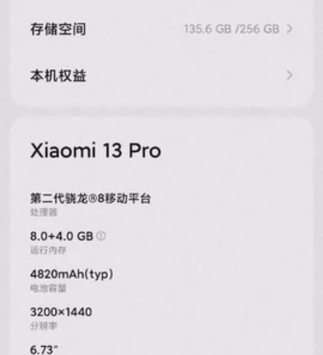 ?小米13pro 8＋256，后盖裂纹看得...