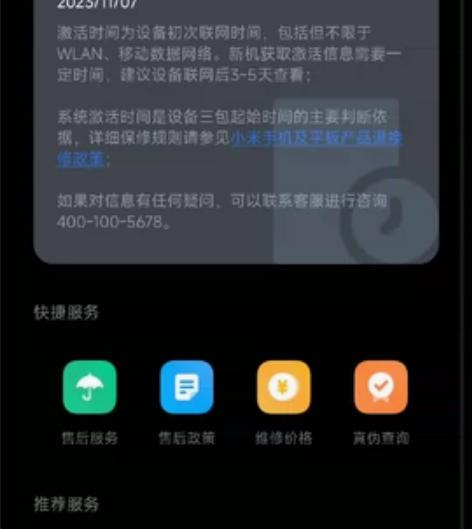 红米k60幽芒16+512特殊原因不让用故...