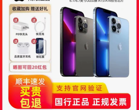 ?Apple/苹果 iPhone 13Pr...