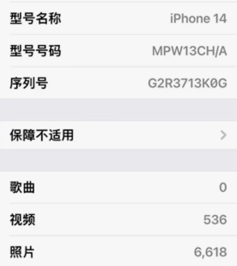 iphone14 星光色256g 自定义9...