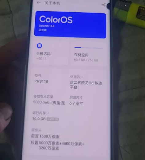 OnePlus/一加 Ace 2 新款游戏...