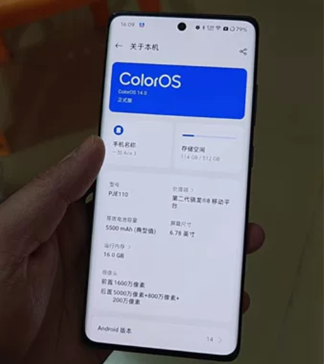 ?一加ace3黑色 16+512，1月14...