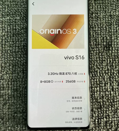 机型：vivo S16 内存: 8+256...
