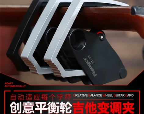 flanger弗兰格 FC33 吉他变调夹...
