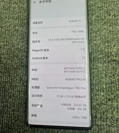 荣耀70 5G 12+256 99新 屏靓...