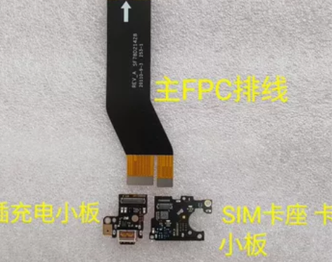 摩托罗拉edge S30 主排线