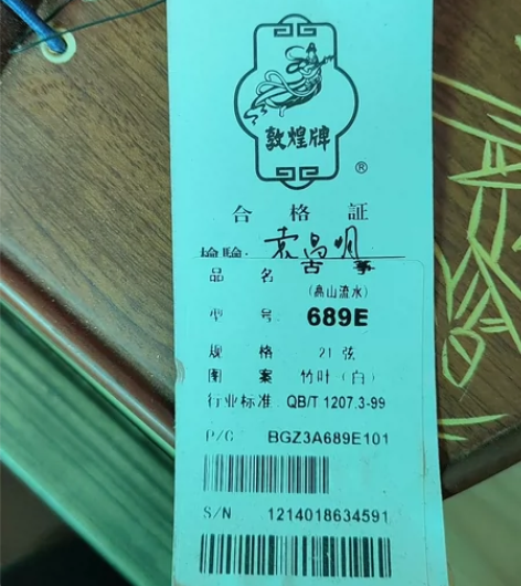 敦煌古筝689E/696初学入门考级演奏古...