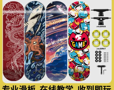 LeBy滑板专业滑板刷街代步动作双翘滑板男...