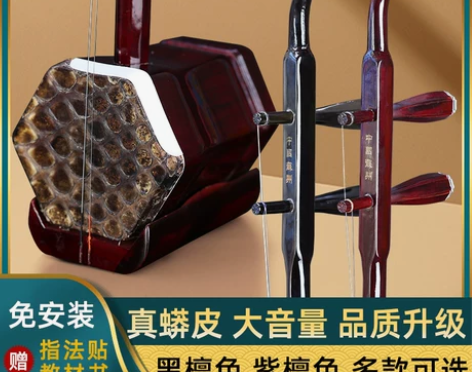 苏缘正品二胡乐器初学者入门演奏老人苏州厂家...