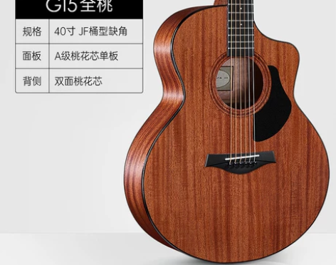 Rosen卢森G15民谣吉他初学者面单板木...