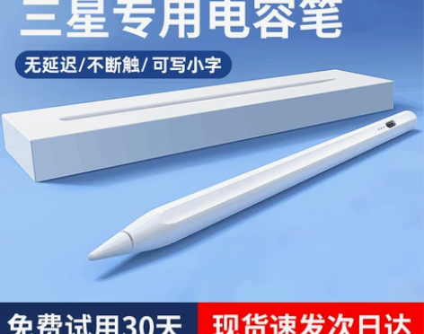 适用于三星Galaxy Tab A8手写笔...