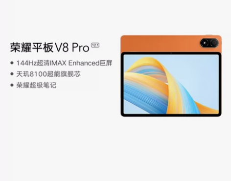 荣耀平板V8 Pro 12.1英寸 12+...