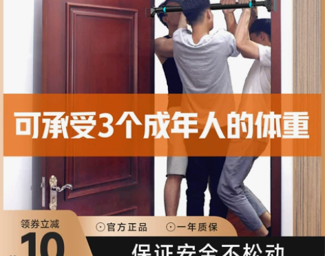 门上单杠引体向上器家用室内墙体免打孔可拆卸...