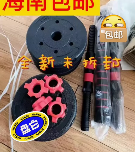 【海南包邮】哑铃男士健身家用可调节小杠铃减...